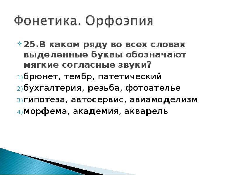 Патетический это простыми словами. Патетический тон это. Патетический вопрос что это. Что означает слово Патетическая.