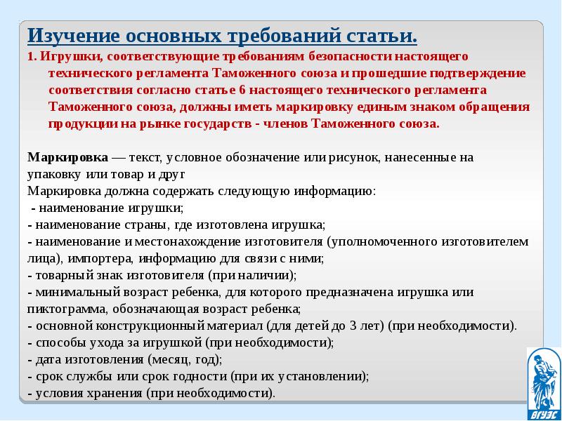 Анализ 4 действия. Анализ технических требований. Презентация регламента 186.