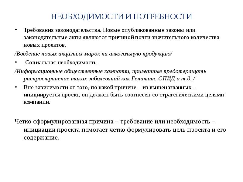 законы рф вступают в силу. потребности и требования для системы библиотека. официальное обнародование закона это. опубликование закона. новые опубликованное законы.