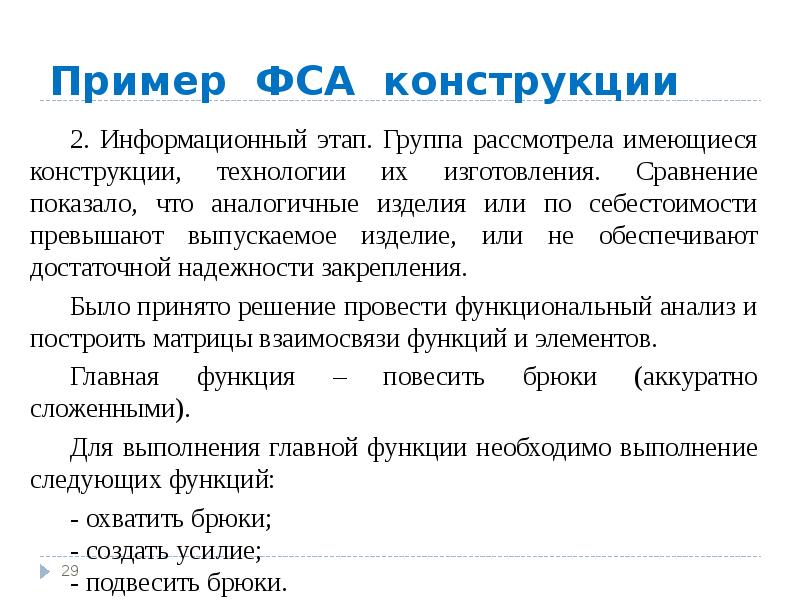 Описание исследования образец