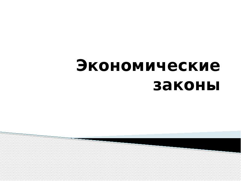 Закон об общественных организациях. Законы готов. Законы готов. Смешные твиты про украину. Закон об общественных объединениях 1995.