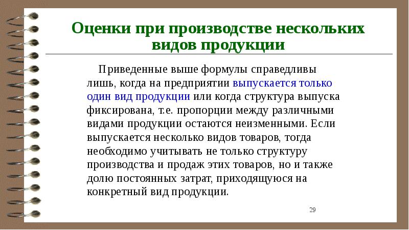 Оценка выгодности приобретения товаров в кредит презентация