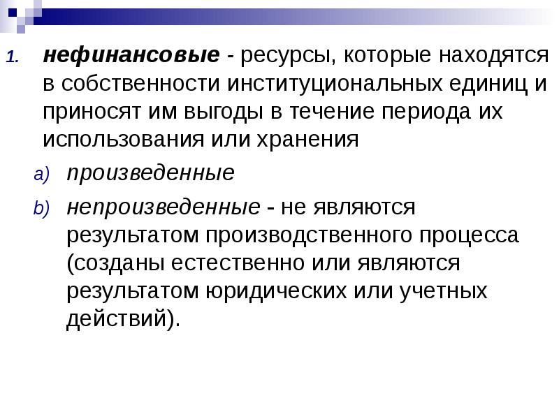 Статистика национального богатства презентация