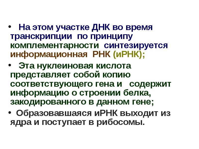 кроссинговер гомологичных хромосом. обмен участками днк. процесс синтеза днк:процесс синтеза днк. конъюгация хромосом биология 9 класс. обмен участками днк.