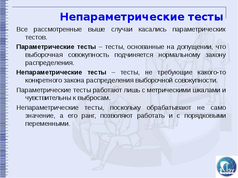 Для чего служат ограничения параметрические связи в эскизе