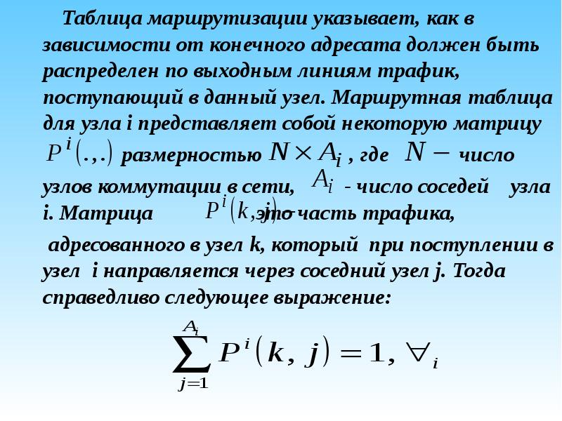 Зависимости от конечного