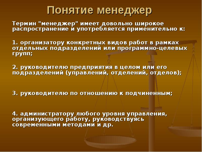 Достижения менеджера проектов