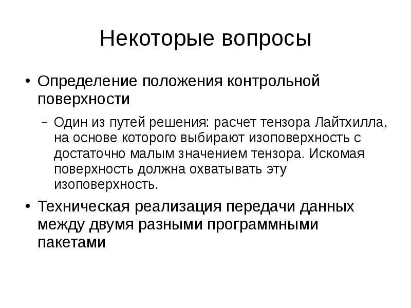 Положение контрольно