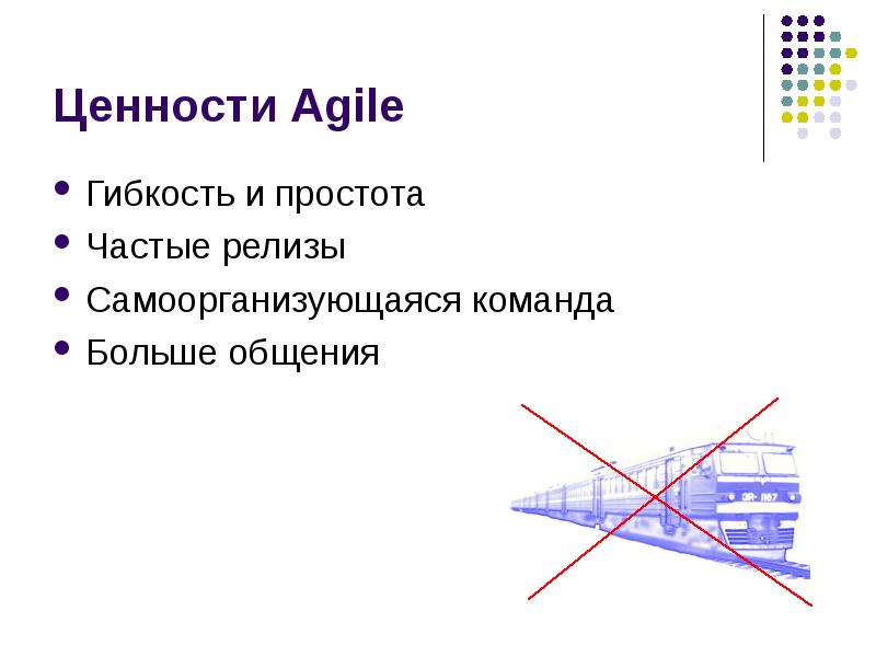Принципы agile манифеста. Принципы agile манифеста. Ценности agile это. Принципы agile манифеста. Ценности и принципы agile.