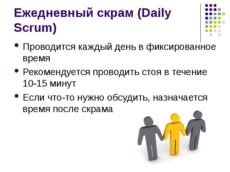 Презентация agile scrum