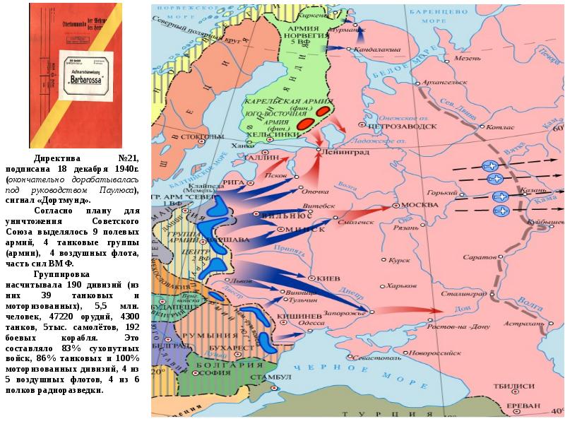 Карта начало вов 1941