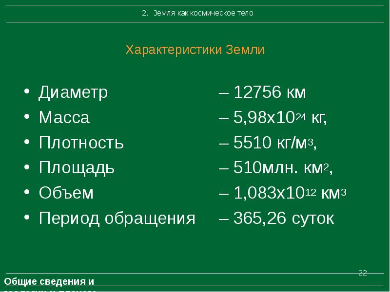 Масса км 5