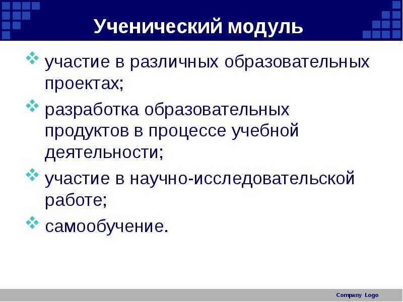 Продукт педагогического проекта