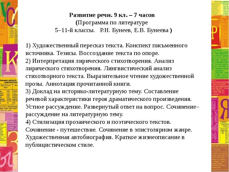 Автобиография художественная образец