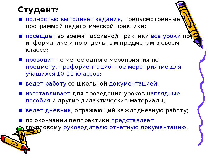 Анализ уроков студента практиканта в начальной школе образец учителя