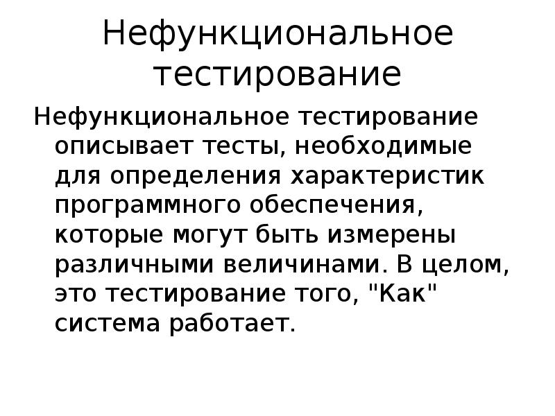 Тестирование защиты программного обеспечения презентация