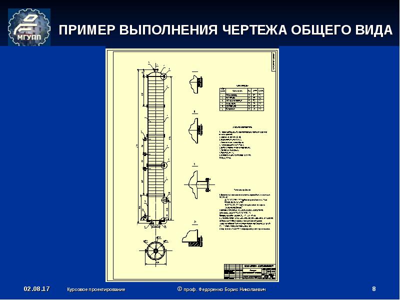 Отличие сборочного чертежа от чертежа общего вида