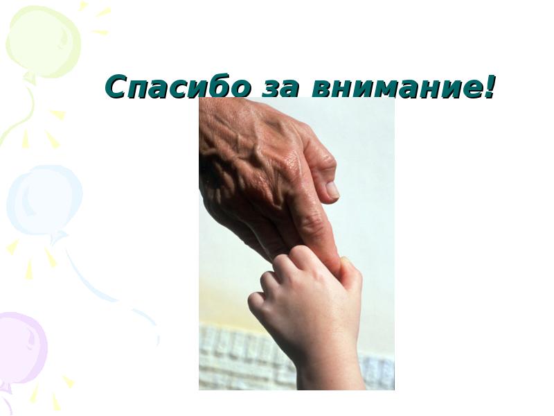 Презентация на тему атопические дерматиты