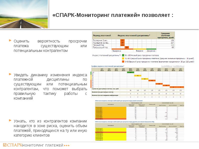 Мониторинг платежей проект