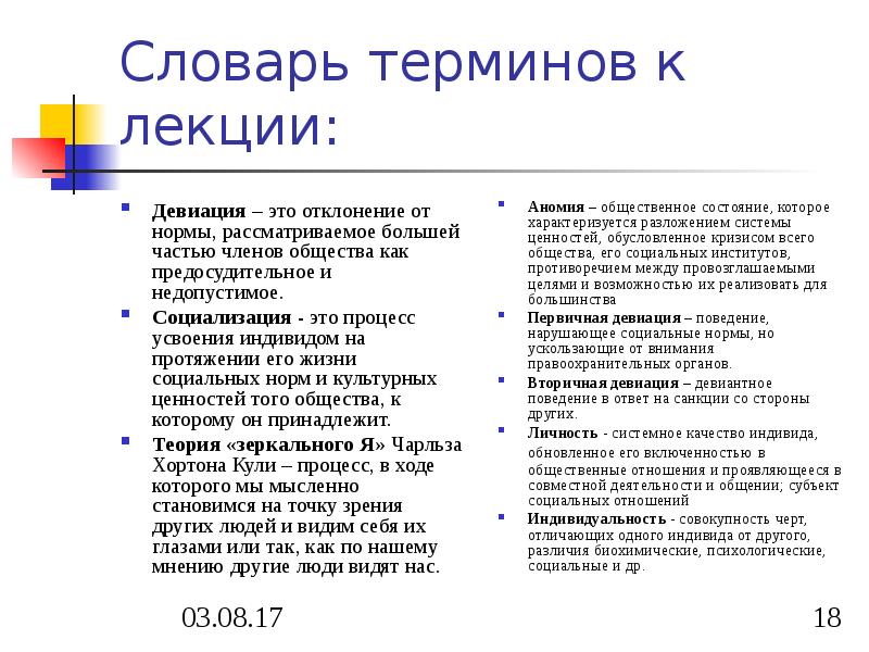 Коронавирус как социальный драйвер трансформации повседневности