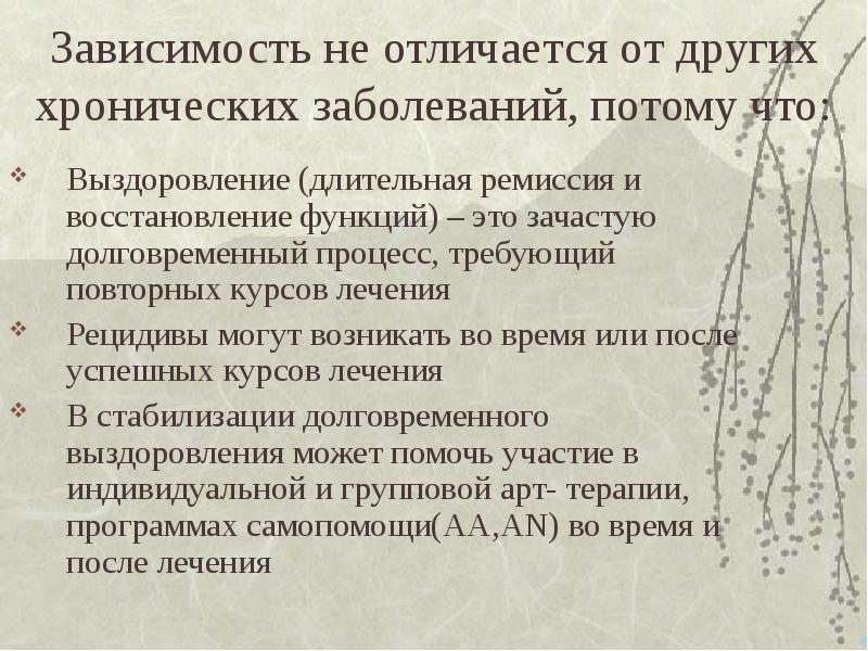 Что может быть не зависевшим
