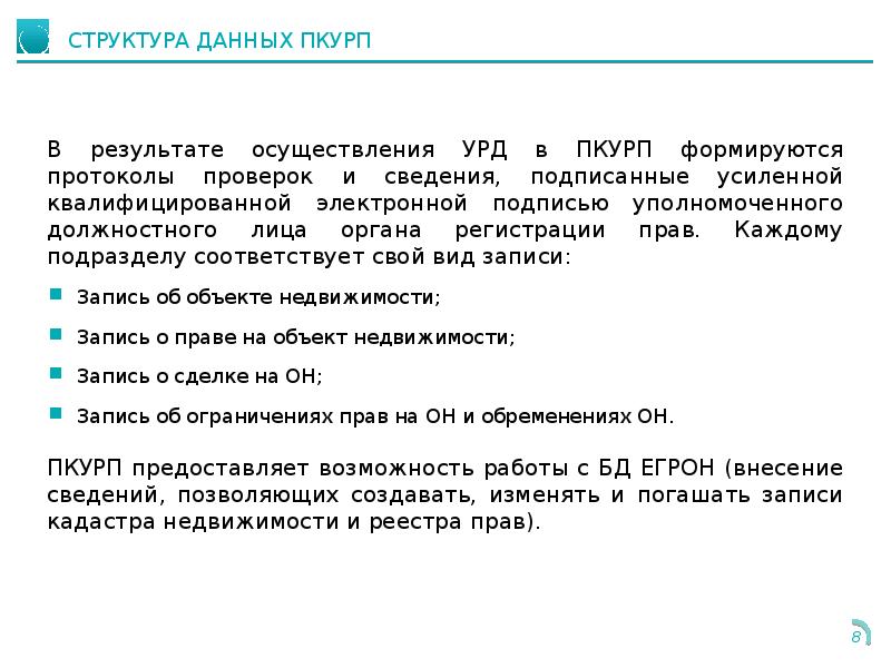 Pkurp app balancer 01 prod egrn requests. Pkurp app balancer 01 prod egrn requests