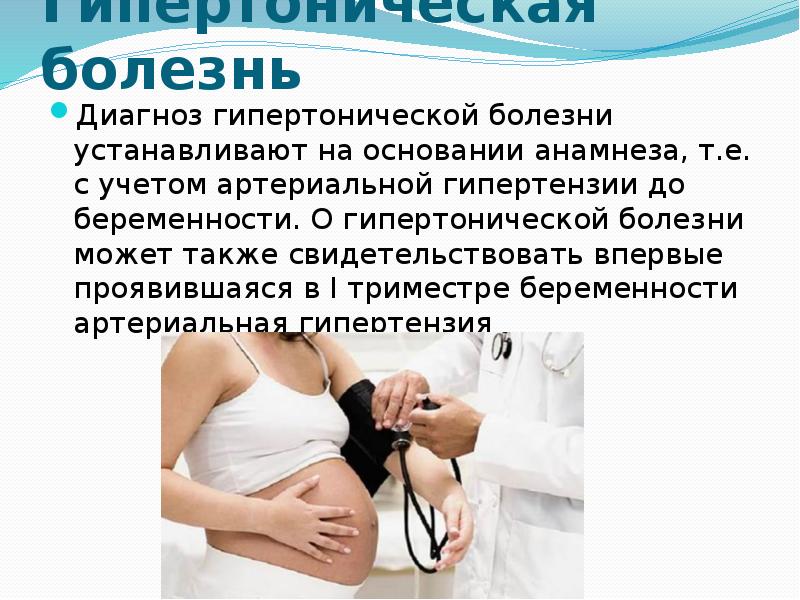 Диагноз беременность роды