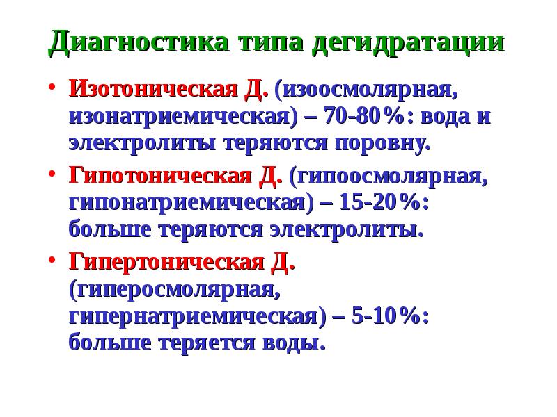 методика диагностики характера. диагностика тип. методика шварца презентация. пример истории болезни реабилитация. диагноз виды диагнозов.