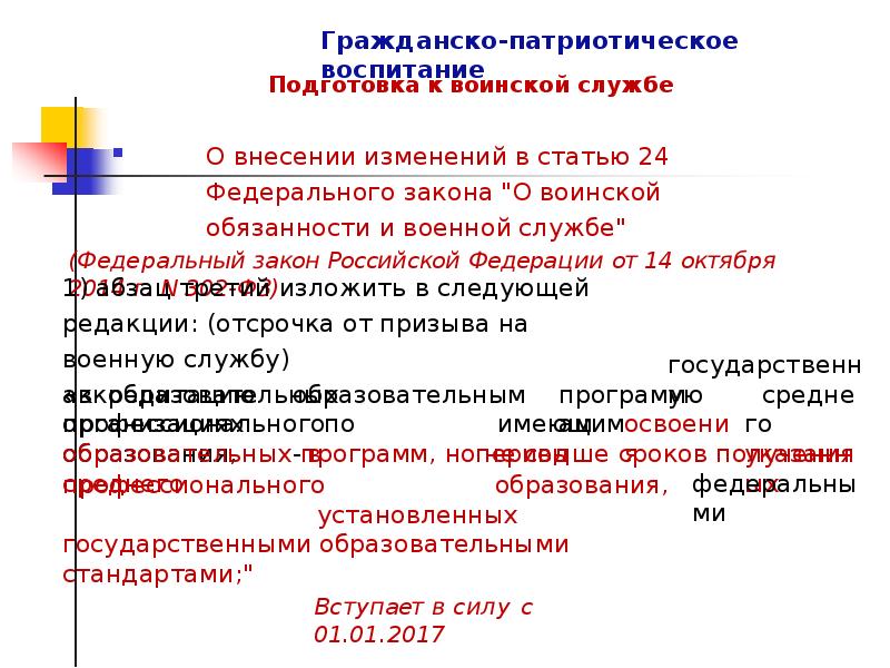 Статья 280. Статья 280