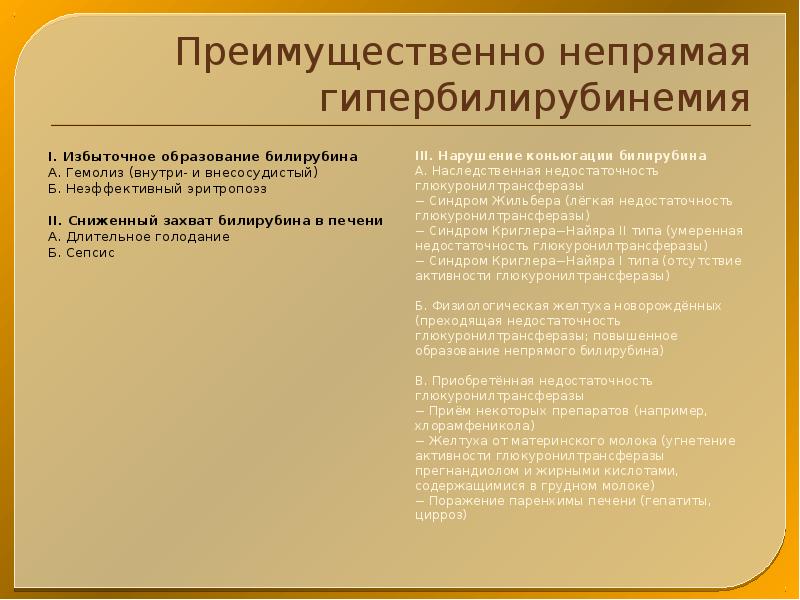 билирубин (непрямой билирубин) биохимия. билирубин в моче. непрямая фракция билирубина. непрямая фракция билирубина. билирубин непрямой и общий.