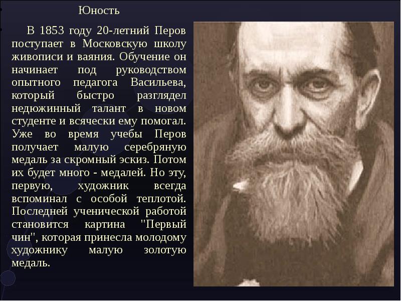 под руководством опытного