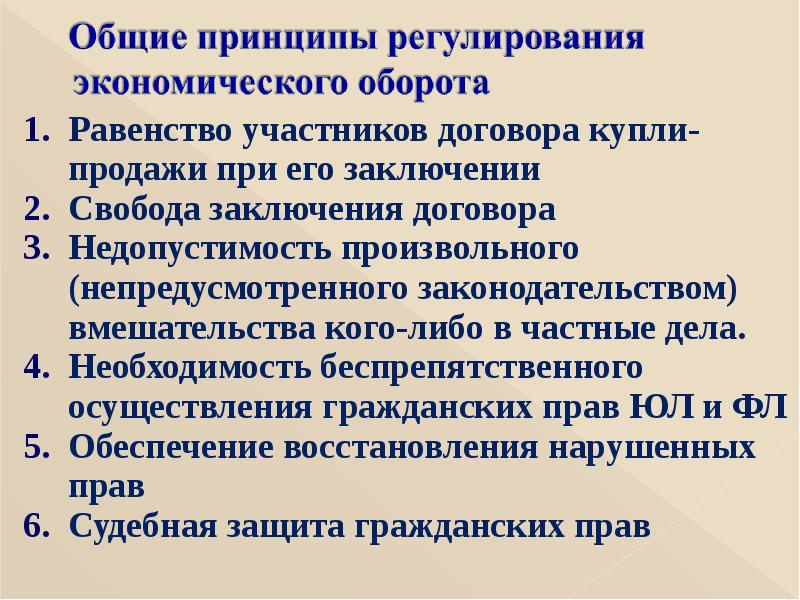 Правовое регулирование договорных отношений виды. Договорные отношения регулируются. Источники правового регулирования договорных отношений. Договорные отношения регулируются. Учредительные договоры ес.