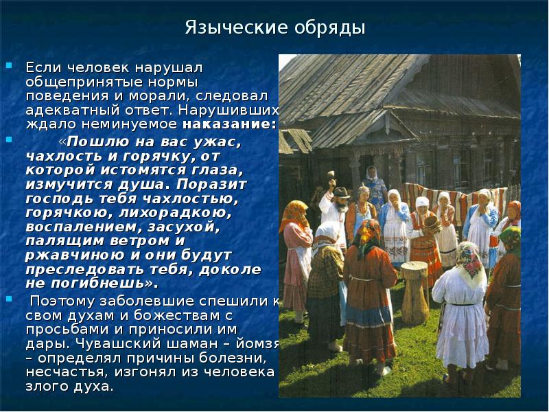 Шепоток найти хорошую работу. Обряд это в фольклоре. Славянский свадебный обряд. Обычаи ритуалы в первобытной культуре. Обряды была работа.