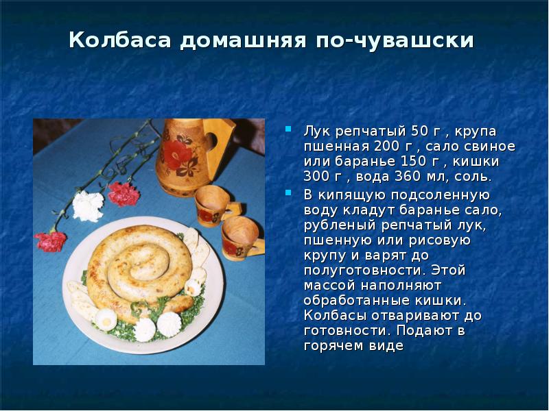 Рецепты чувашской кухни из картофеля