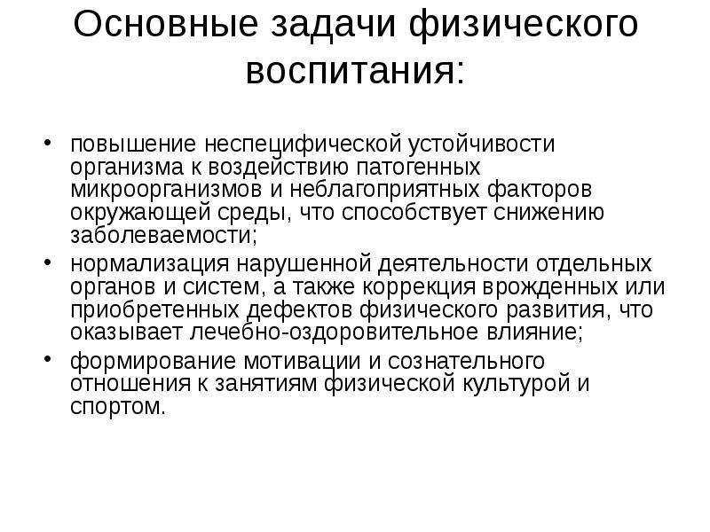Возникающие в связи с воздействием патогенных