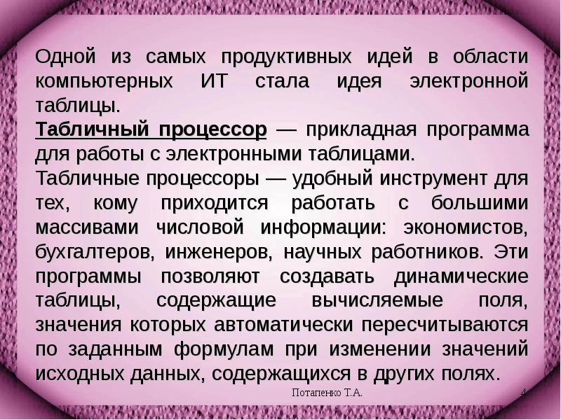 Наиболее продуктивными. Основная и Главная мысль электроника. Главная мысль электроника. Что означает продуктивная идея.