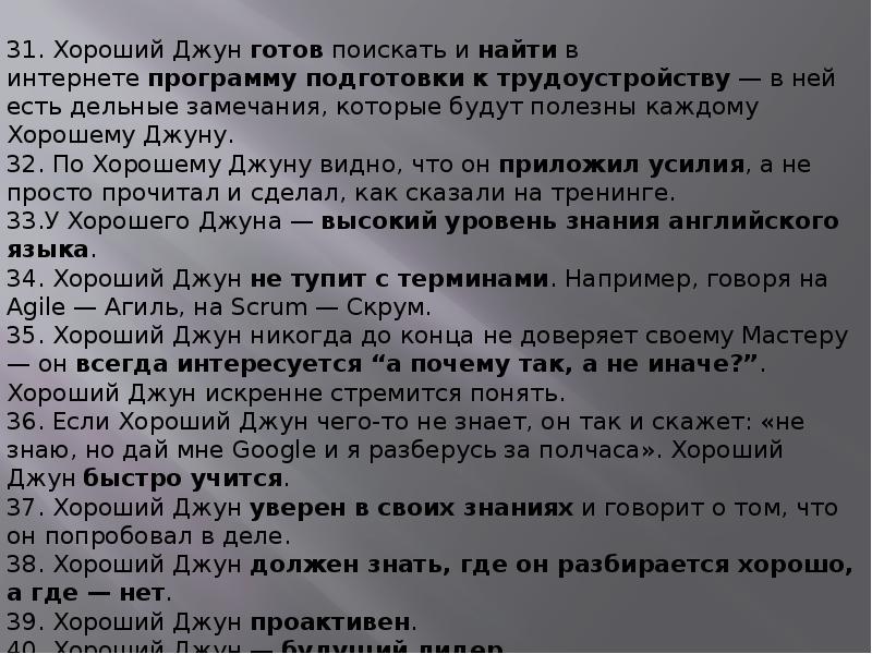 Резюме Джуна. Джун магазин интернет на русском языке. Что должен знать Джун программист. Уровни работы Джун. Джун товары