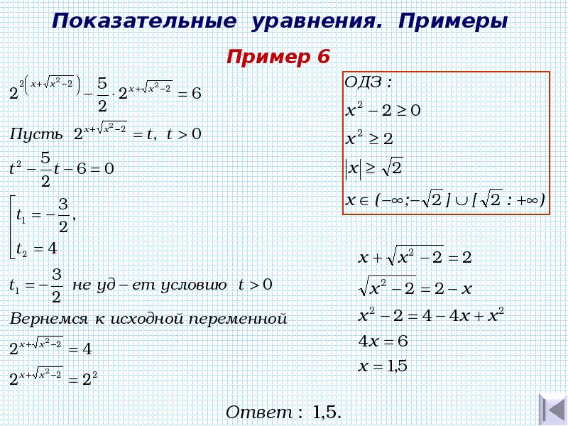 Контрольная работа показательная функция показательные уравнения