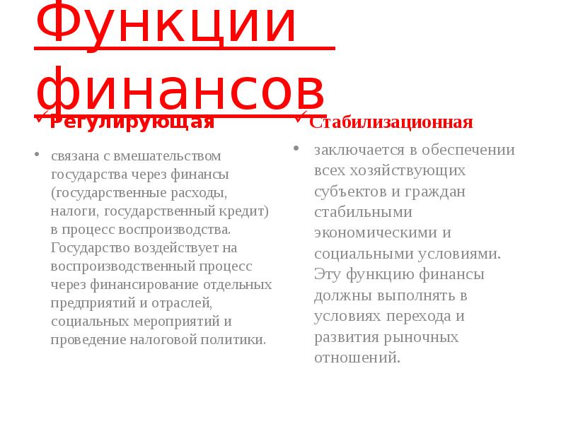 Финансовое право это отрасль