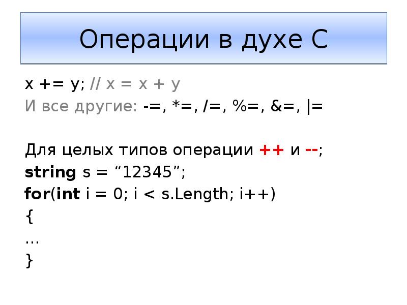 Метод выражения переменных. I++. I++ ++I.