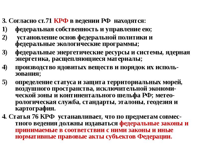 Для установления основ. Для установления основ