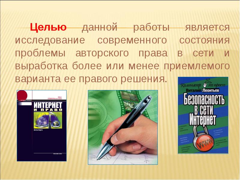 Проблемы и перспективы использования данной технологии в разных сферах жизни 3d принтер