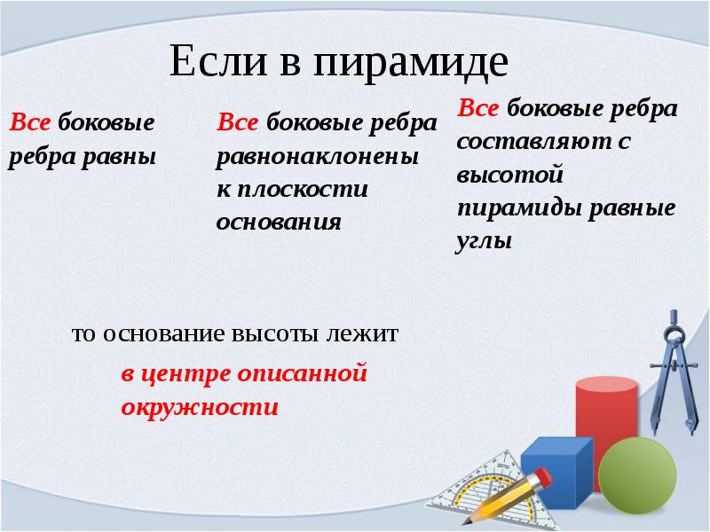 Презентация решение задач по теме пирамида 10 класс атанасян презентация