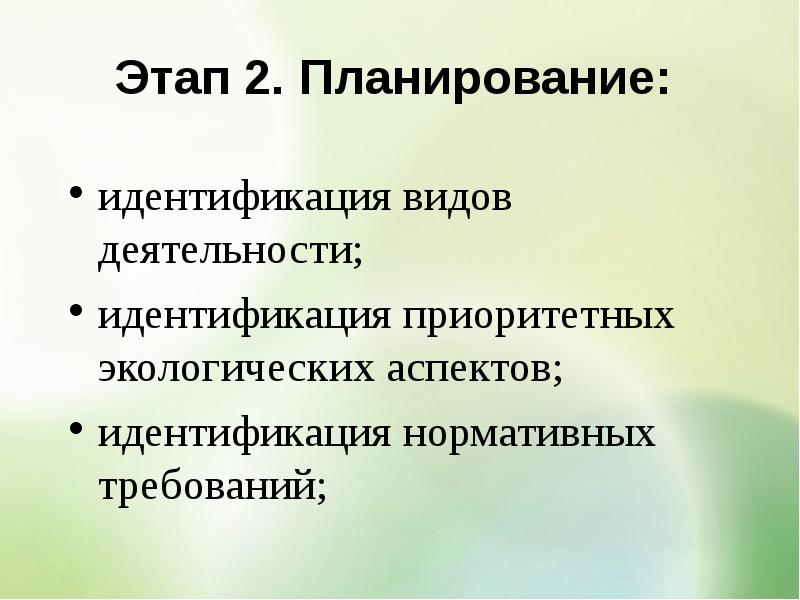 Идентификация экологических аспектов деятельности предприятия. Личностная идентичность. Идентификация экологических аспектов деятельности предприятия. Аспекты идентификации. Аспекты идентификации.