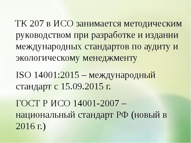 Разработкой проектов международных стандартов исо занимается