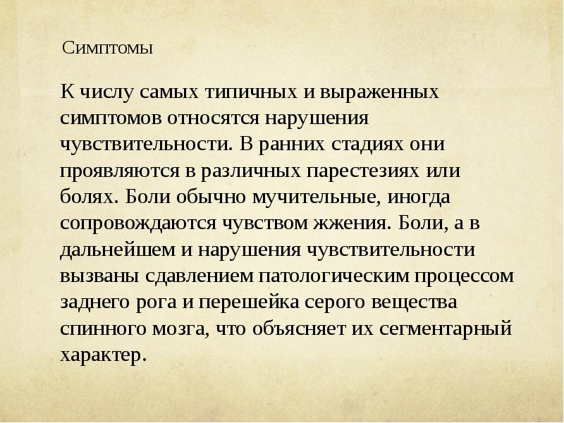 Заболевание всегда сопровождается выраженными проявлениями