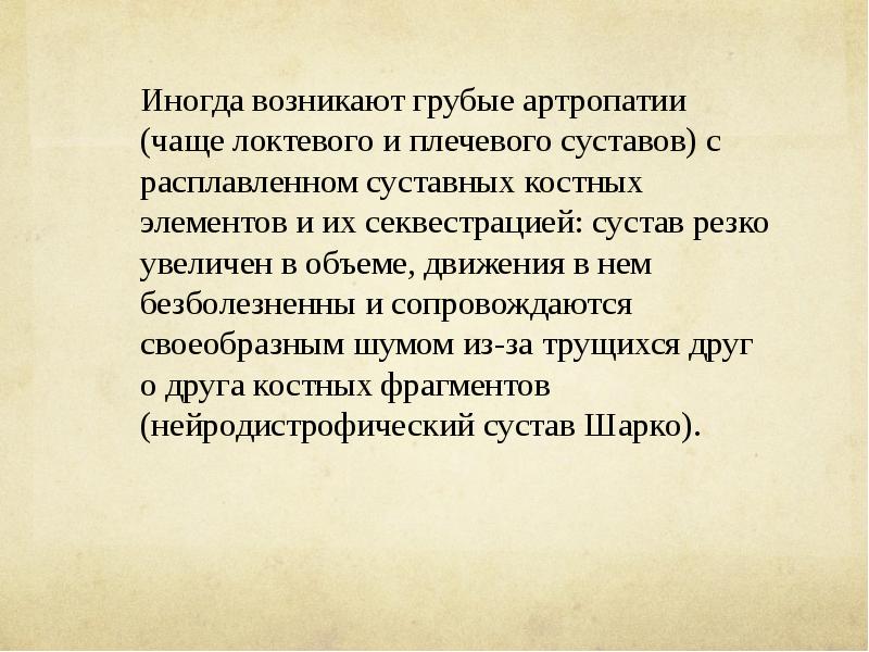 Грубая ошибка. Грубый возникать. Грубый возникать. Жесткие переговоры. Грубый возникать.