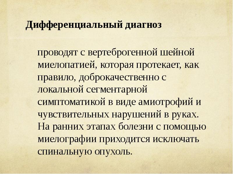 диагноз вертеброгенная. торакалгия грудного отдела позвоночника. болевой синдром при вертеброгенной кардиалгии. вертеброгенная кардиалгия. вертеброгенные болевые синдромы корешковые.