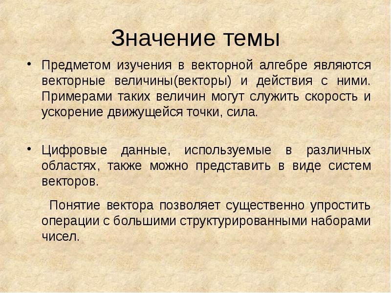 Объекты алгебры являются