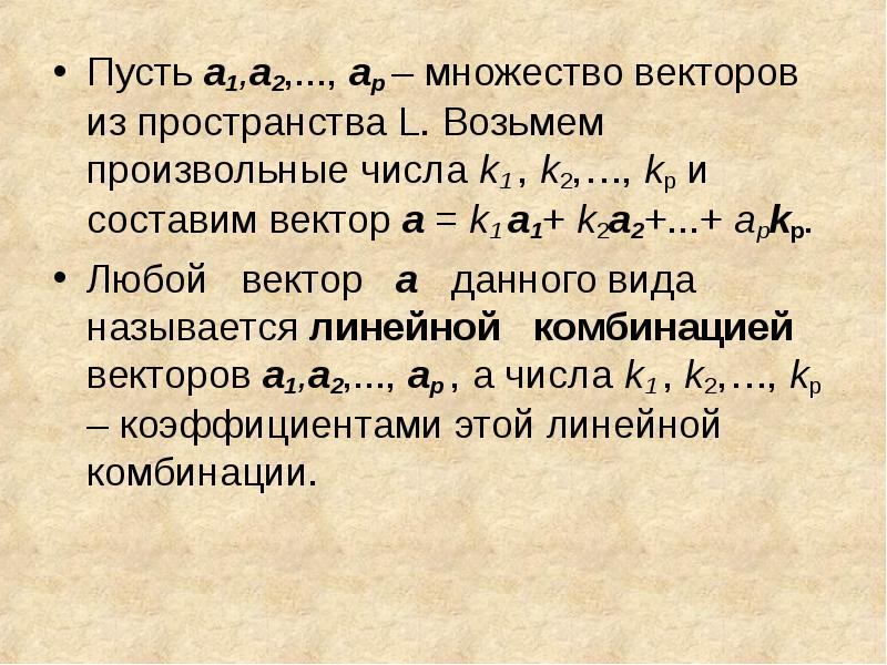 Число k. Множество векторов. Произвольные числа. AK=a1+(k-1)*d.